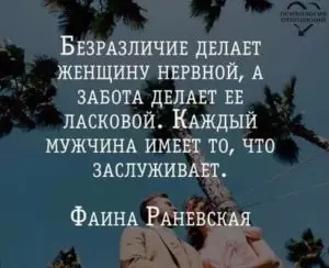 Признаки равнодушия мужчины к женщине