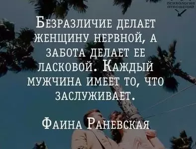 Признаки равнодушия мужчины к женщине Признаки равнодушия мужчины к женщине