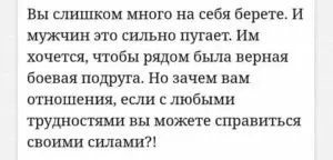 Почему дева мужчина молчит и не пишет