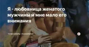 Мужчина весы женатый любовник