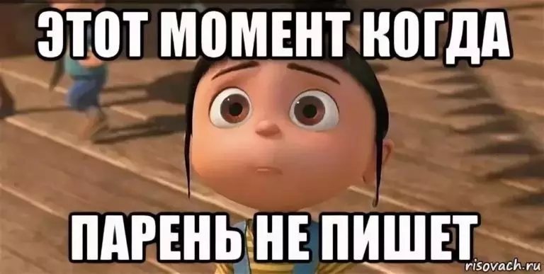 Парень не пишет весь день Парень не пишет весь день