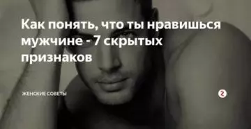 Как узнать нравишься ли ты мужчине женатому Как узнать нравишься ли ты мужчине женатому