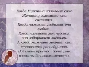 Парень называет солнце