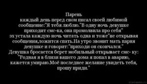 Сонник сообщение от парня который нравится