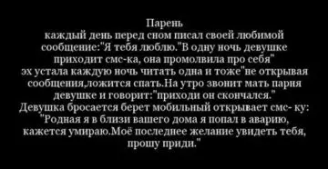 Сонник сообщение от парня который нравится Сонник сообщение от парня который нравится