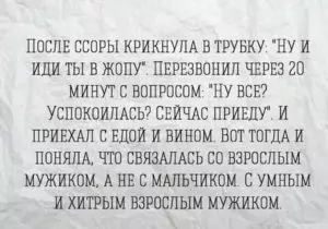 Стоит ли писать парню первой после ссоры